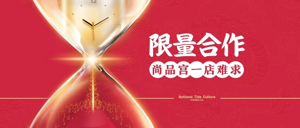 尚品宫纸上烧烤